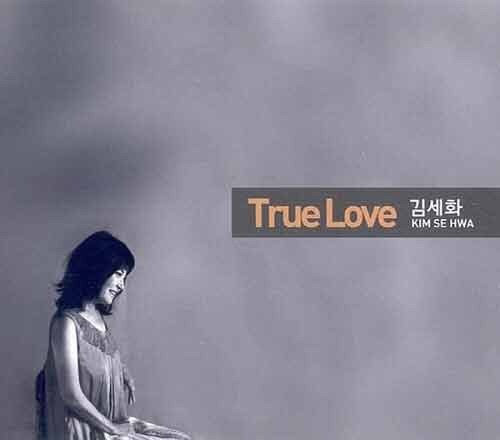 김세화 - True Love