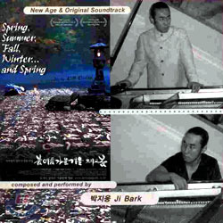 박지웅 (Ji Park) - 봄 여름 가을 겨울 그리고 봄 OST