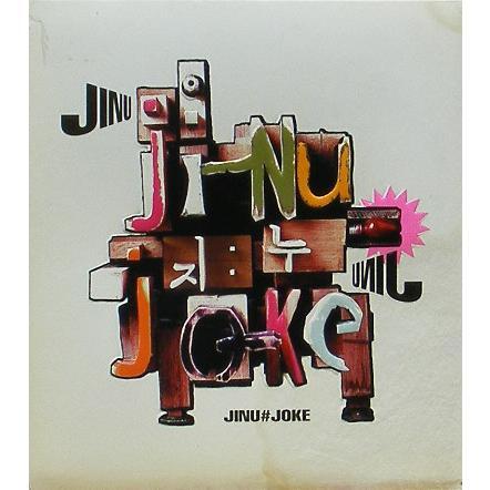 지누 (JINU) - 1집 : Jinu # Joke