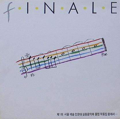 FINALE : 제1회 서울 예술전문대 실용음악과 졸업작품
