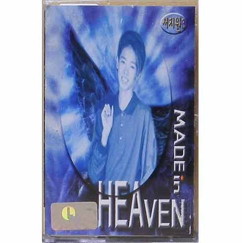 서지원 - 3집 : Made In Heaven [카세트 테이프]