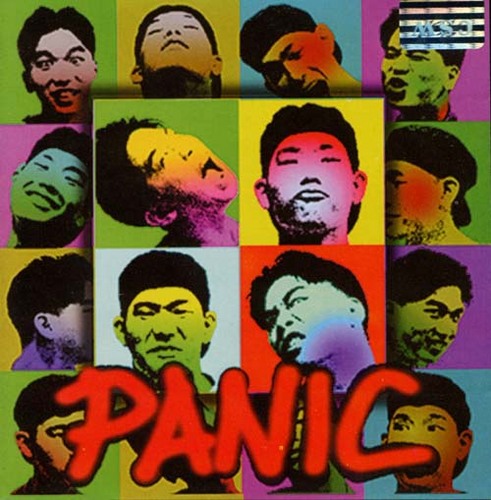 패닉 [PANIC] - 1집 : 달팽이