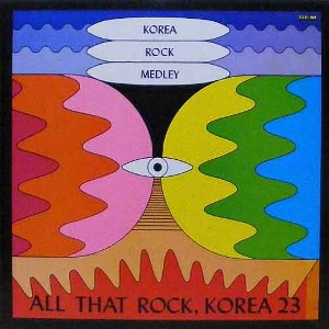 한국 락 메들리 23 (Korea Rock Medley : All That Rock, Korea 23)