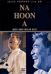 [DVD] 나훈아 - 2002 세종문화회관 Live 실황