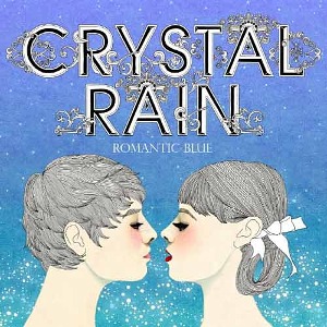 크리스탈 레인 (Crystal Rain) - 2집 : Romantic Blue
