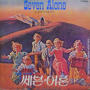 Seven Alone 영화 주제가 &#039;쎄븐 어론&#039;