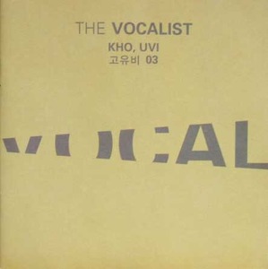 고유비 - 3집 : The Vocalist