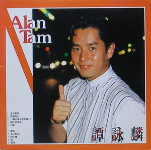 ALAN TAM (알란 탐, 譚詠麟) - Alan Tam