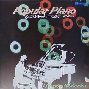 남택상 - Popular Piano Vol.1 : 강가의 노을 / 두 여인