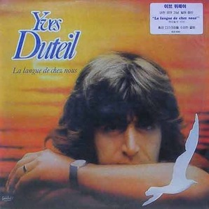 YVES DUTEIL - La Langue De Chez Nous [미개봉]