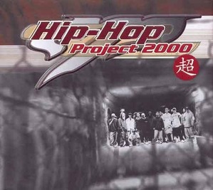 Hip-Hop Project 2000