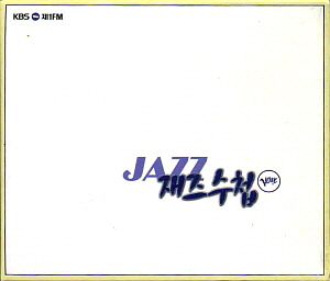 Jazz Diary 재즈수첩