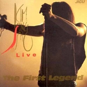 김종서 - Live : The First Legend