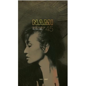 나미 - Nami Best : My Story And... 45 (1962-2007)