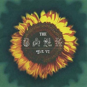 뱅크 (THE BANK) - 6집