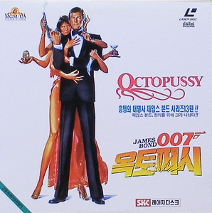[LD] 007 옥토퍼시