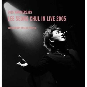 이승철 - 20th Anniversary: In Live 2005