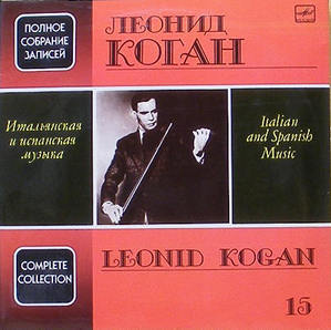 LEONID KOGAN - Italian and Spanish Music - Vivaldi, Paganini, Albeniz...