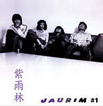 자우림 (Jaurim) - #1 (일본발매 2집)