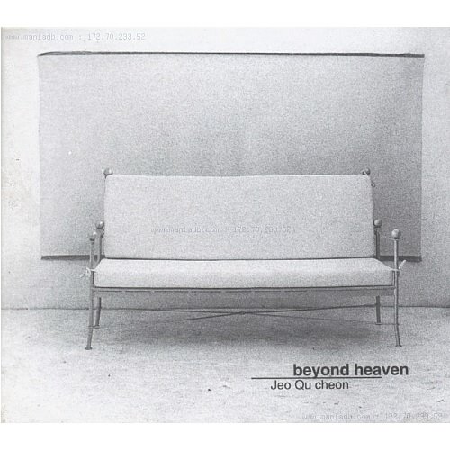 조규천 - 1집 : Beyond Heaven