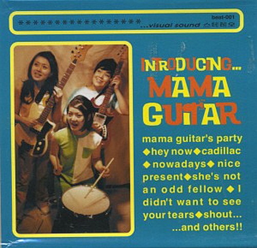 MAMA GUITAR - Introducing...Mama Guitar