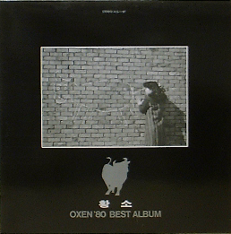 황소 80 [OXEN &#039;80] - Oxen &#039;80 Best Album [미개봉]