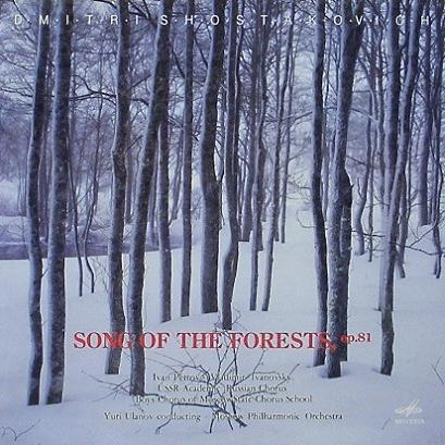 SHOSTAKOVICH - Song Of The Forests - Ivan Petrov, Vladimir Ivanovsky, Yuri Ulanov