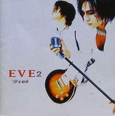 이브 (EVE) - 2집 : Eros