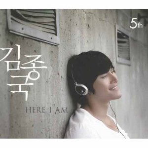김종국 - 5집 : Here I Am