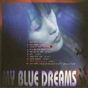 정경화 - 2집 : My Blue Dreams