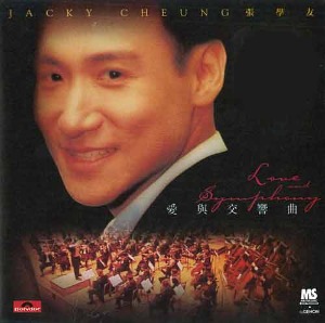 JACKY CHEUNG (장학우 張學友) - 愛與交響曲 (Love And Symphony)