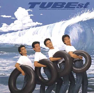TUBE - Tubest