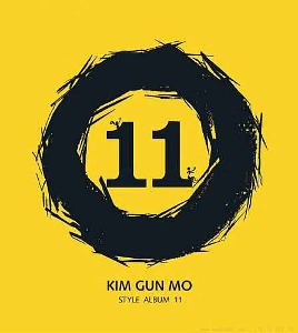 김건모 - 11집 : Style Album 11