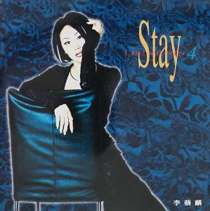 이예린 - 4집 : Stay