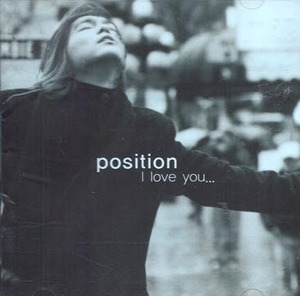 포지션 (Position) - I Love You...