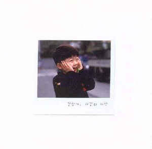 김창기 - 1집 : 하강의 미학