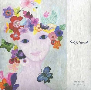 박혜경 - Song Bird