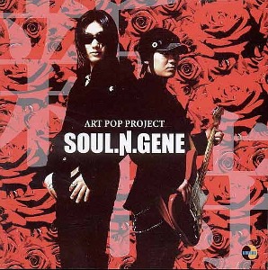 소울엔진 (Soul N&#039; Gene) - 2집 : 新時 (신시)