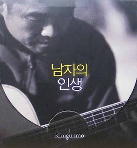 김건모 - 남자의 인생