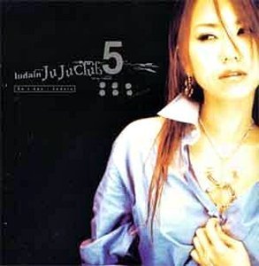 주주클럽 (Ju Ju Club) - 5집 : So I Say : Judain