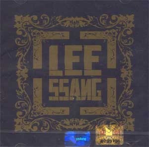 리쌍 (Leessang) - 3집 : Library Of Soul