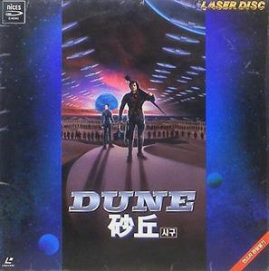 [LD] Dune 사구