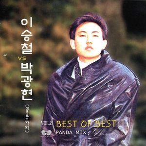 이승철 vs 박광현 - Best Of Best (Remix 재회)