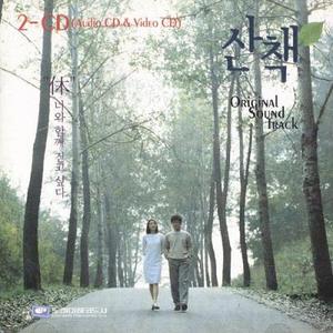 김광석 프로젝트 밴드 - 산책 OST [CD+VCD]