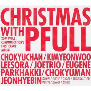 크리스마스 위드 피풀 (Christmas With Pfull) - 조규찬, 김연우, 이소라...