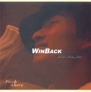 윈백 (WinBack) - First Story