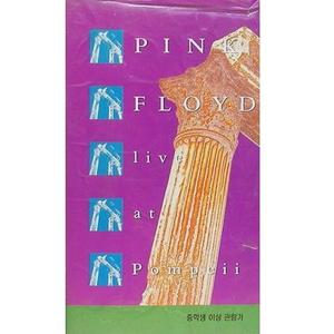 [VHS VIDEO] PINK FLOYD - Live At Pompeii