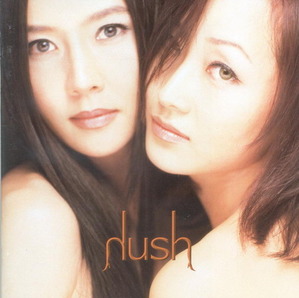 허쉬 (Hush) - 1집 : Hush