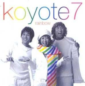 코요태 (Koyote) - 7집 : Rainbow