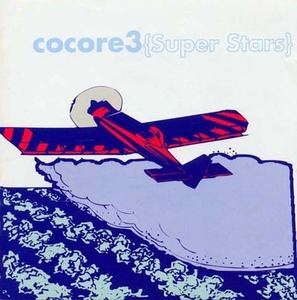 코코어 (Cocore) - 3집 : Super Stars